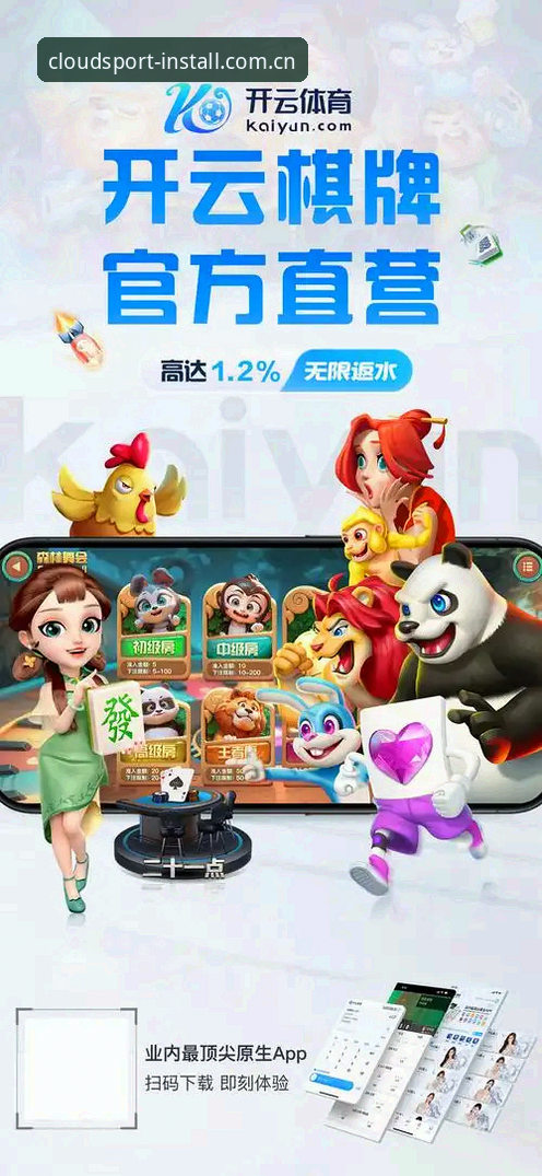 云体育安卓版下载安装教程：2025新版APK获取与使用指南