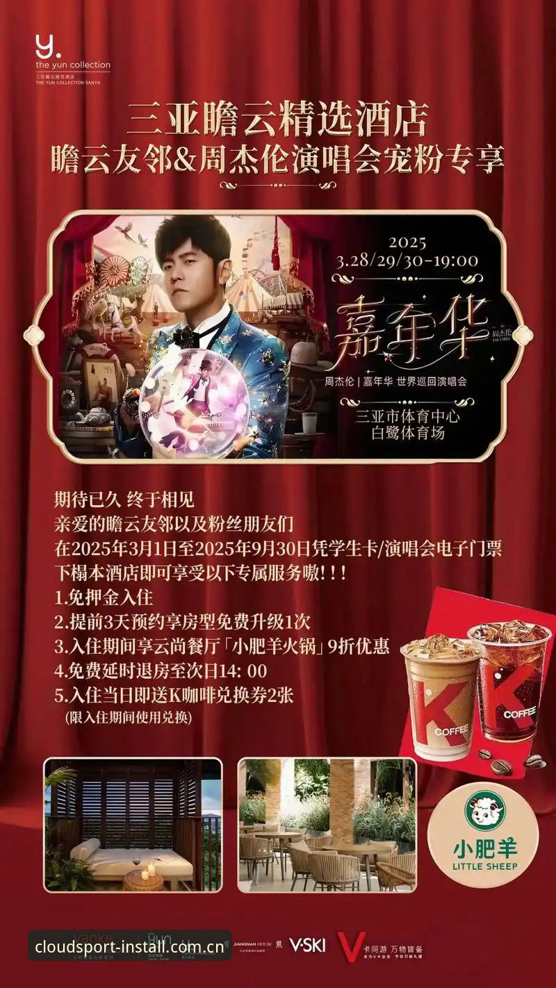 深度揭秘：云体育手机直播手机版2025新版安装背后的真相