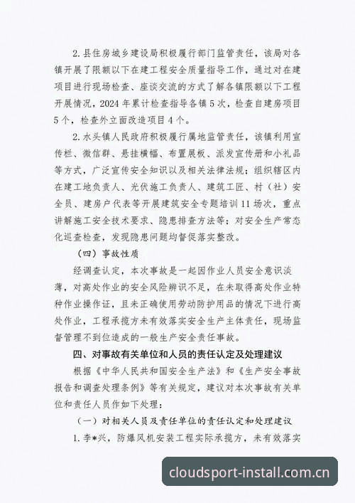云体育官方平台安装失败问题详解：原因排查与解决方案