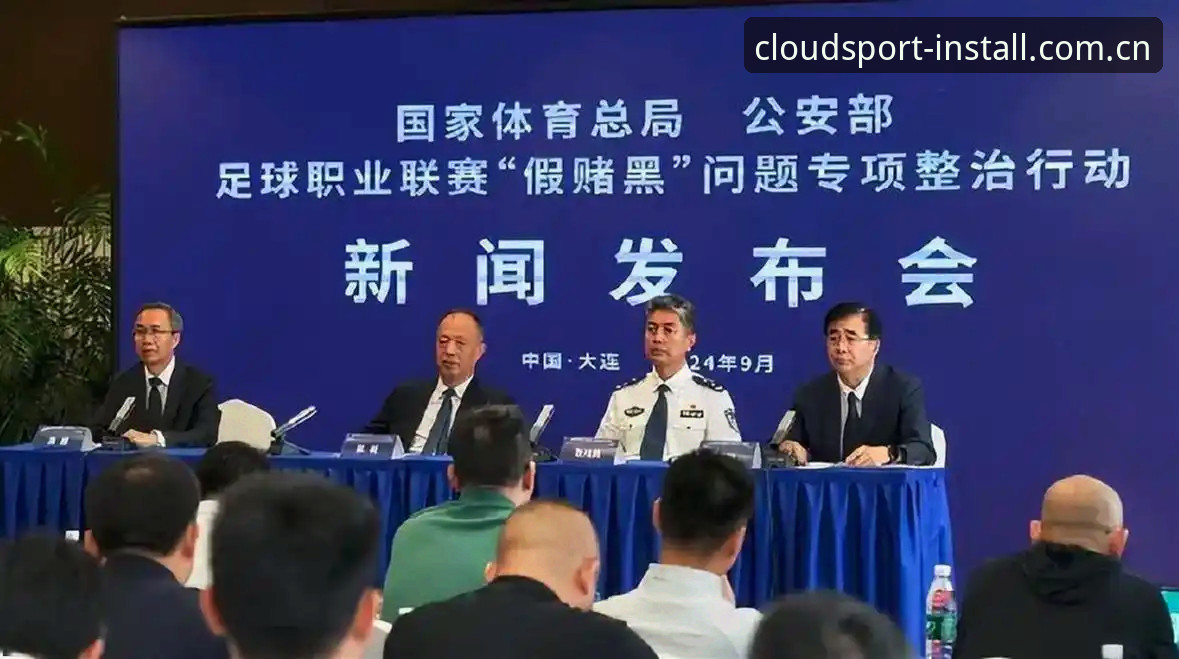 中国足球第三批禁足名单全面解析——行业整顿背后的深层逻辑与未来走向