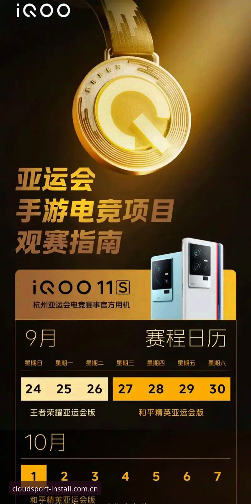 从英超球星夜店事件看体育赛事新视角：云体育官方平台观赛体验指南